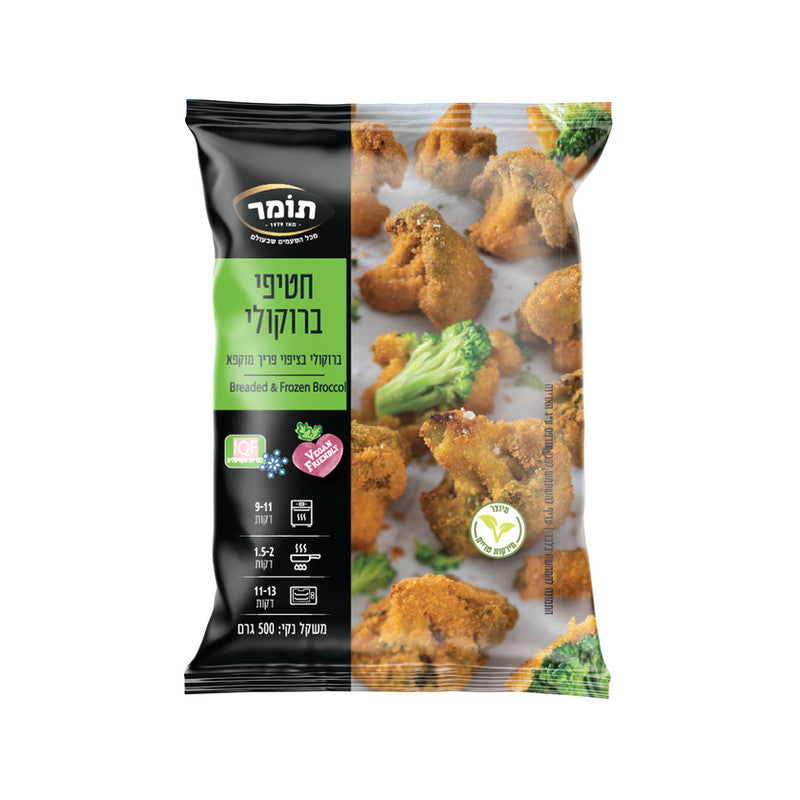 תומר ברוקלי מצופה